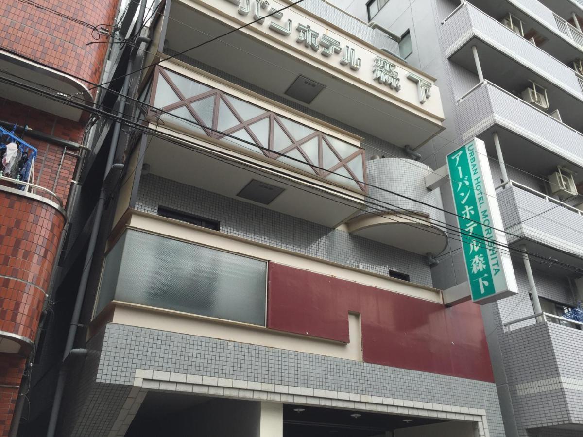 어번 호텔 모리시타 도쿄 외부 사진